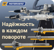 Штоки электрических рулевых реек